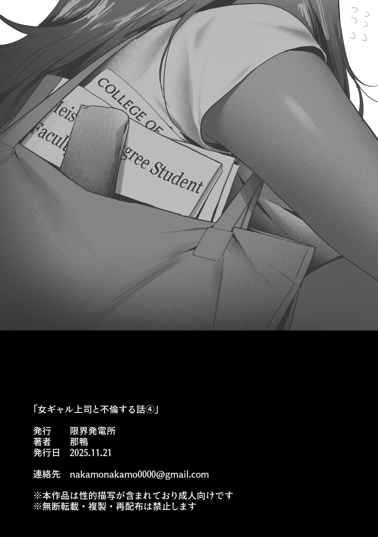 Hentai Manga Comic-Having an Affair with My Blonde Bombshell Boss Part 4-Read-37